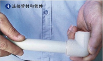 連接管材和管件